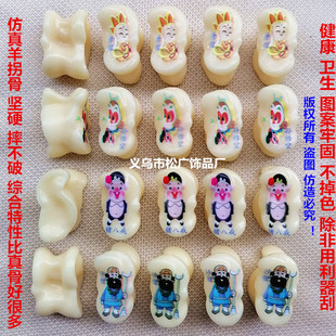 手抓羊嘎拉羊拐骨嘎啦哈沙包道具玩具旮旯无味羊拐骨髀石丢沙包