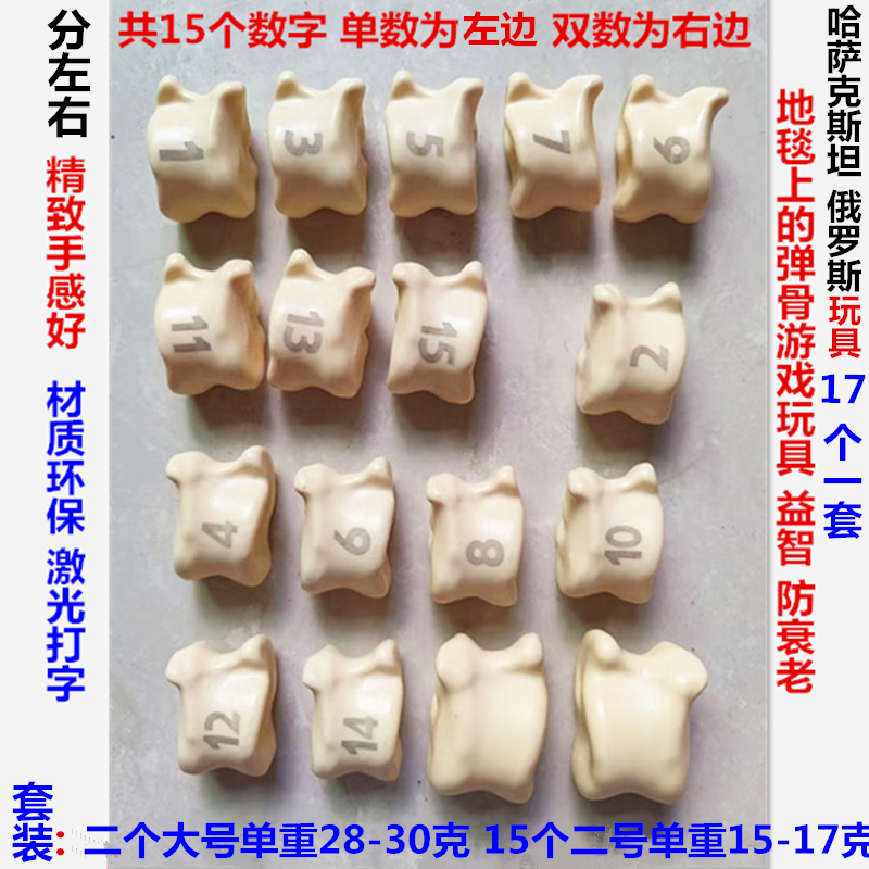 塑料羊拐骨环保无味干净卫生健康