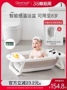 Gromast婴儿洗澡盆抗菌可折叠感温宝宝浴盆新生儿童浴桶加厚大号