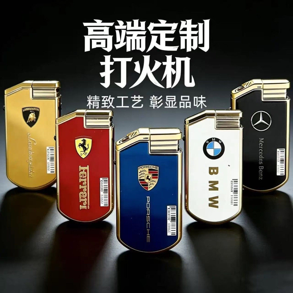 创意高档车标金属蓝焰直冲防风打火机充气耐用超薄家用普通打火机