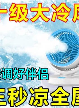 德国静音家用黑科技涡轮对流风扇