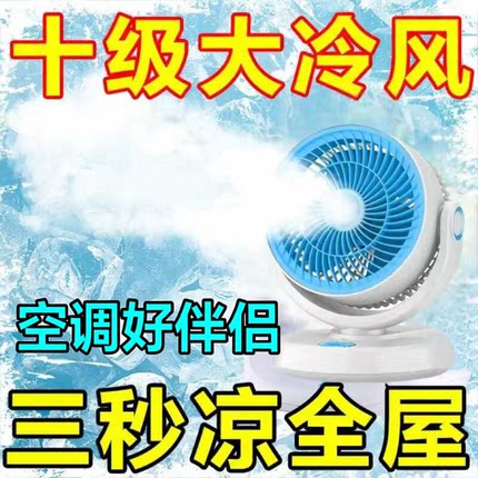 德国黑科技空气循环电风扇家用增压静音台式电扇宿舍涡轮对流风扇