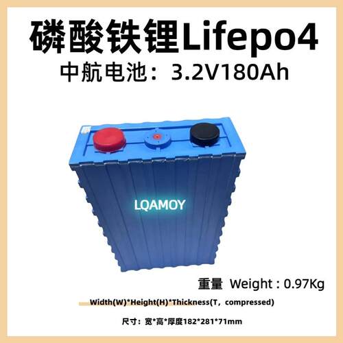 3.2V180Ah大单体锂电池