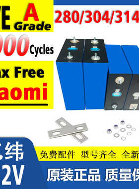 宁德时代 【CATL】3.2V280Ah磷酸铁锂单体储能太阳能光伏动力电池