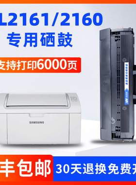 适用三星SAMSUNG ML2161硒鼓ML2160打印机墨粉盒D101S粉盒碳粉
