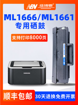 适用三星SAMSUNG ML-1666/1661打印机硒鼓D1043S粉盒一体机墨粉盒