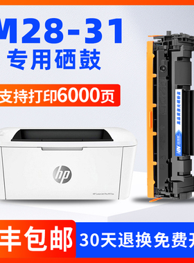 适用惠普HPLaserjet pro MFP M28-31w打印机硒鼓44A/47A/48A粉盒