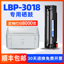 适用 LBP3018 Canon 佳能 MF3010打印机硒鼓CRG912墨盒粉盒