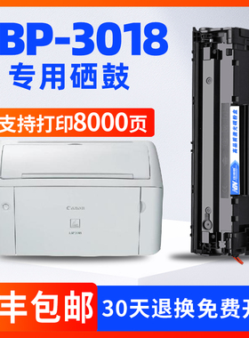 适用 佳能 Canon LBP3018/MF3010打印机硒鼓CRG912墨盒粉盒