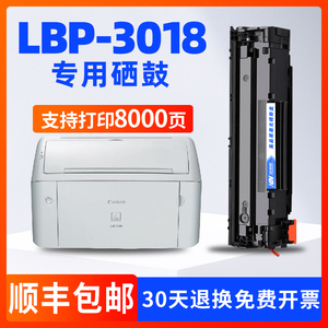 佳能CRG912LBP3018/MF3010硒鼓