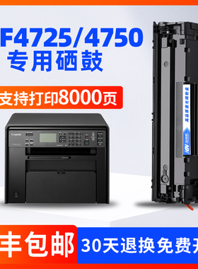 适用 佳能 Canon MF4750/MF4725打印机硒鼓CRG328墨盒粉盒碳粉