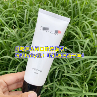 家皂肌洗面奶洁面乳100ml去痘闭口粉刺学生 世 清爽控油 佰@cao