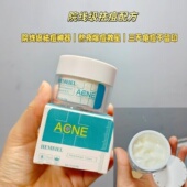 院线专用 植物祛痘面霜30g  淡化痘印去闭口粉刺控油舒缓修护