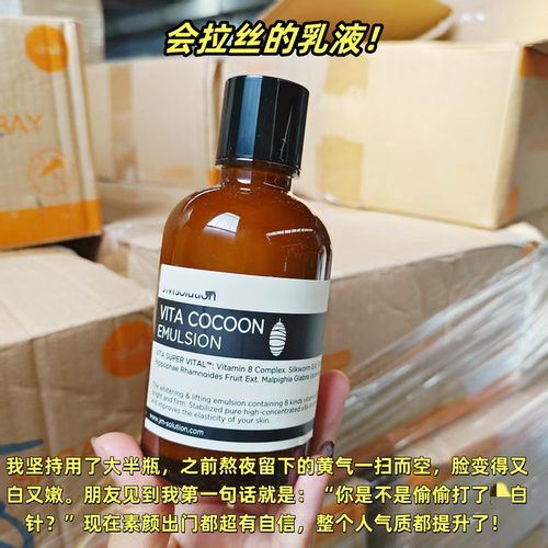韩柜228元~院线j//m维他蚕丝烟酰胺VC嫩白乳液 抗氧提亮淡痘印