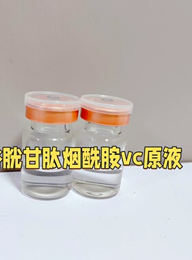 逆袭冷白皮！YI//美级谷胱甘肽烟酰胺vc冻干粉提亮去黄黑色素淡班