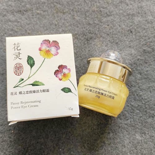 25岁+打工人的亢老眼霜！蝶@zhi@恋/臻活力眼霜15g 淡纹眼袋