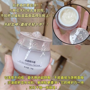 爆改垮脸~源899院线胎/盘霜面霜抗老紧致霜50g淡纹提拉修护法令纹