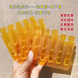 视黄醇亢老真猛！日本技术视黄醇维A醇鱼子酱精华液原液一板5支价