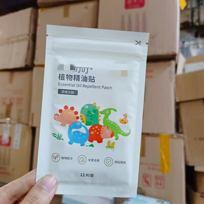 宝妈圈公认！润//ben//家叮叮植物精油驱蚊贴贴儿童户外防护贴