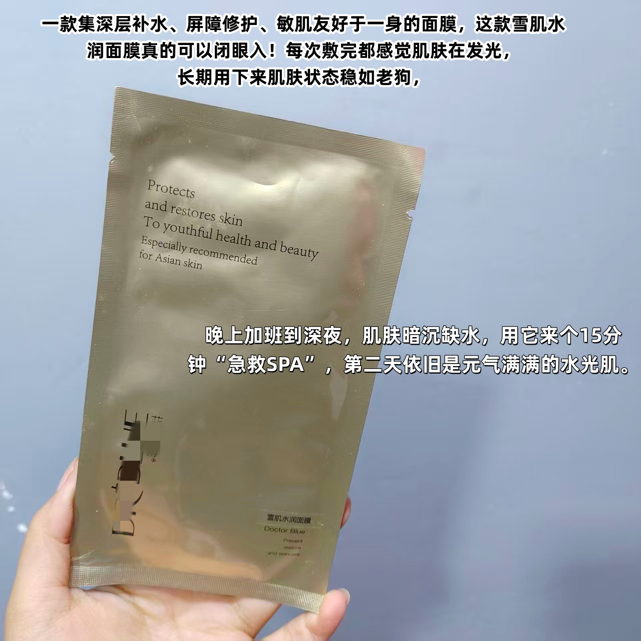 小众宝藏面膜！美容院线雪肌水润面膜 保湿补水修护提亮 滋润透亮,彩妆/香水/美妆工具,修眉刀,淘宝优惠券,粉丝福利购,淘宝优惠卷