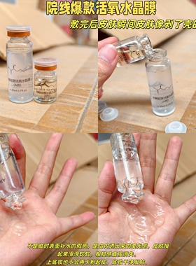 熬夜黄气退散！院线AB组活氧水晶面膜涂抹 现调水晶软膜 不是撕拉