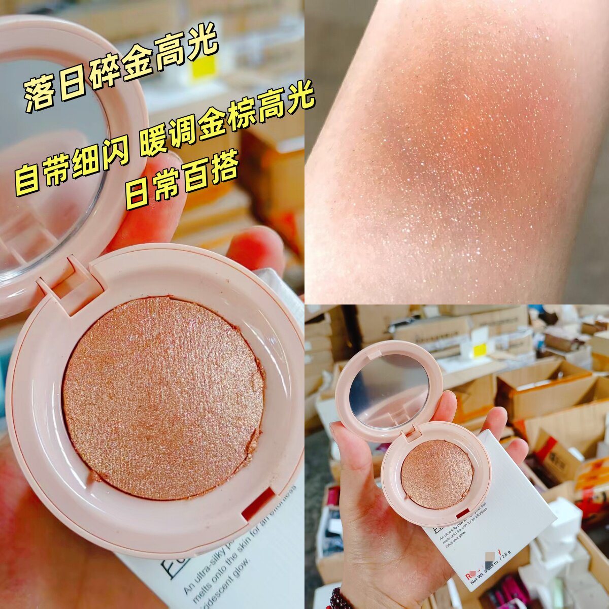 妆容一秒入魂！绝美高光！美国土豆泥高光 提亮细腻 可用作眼影