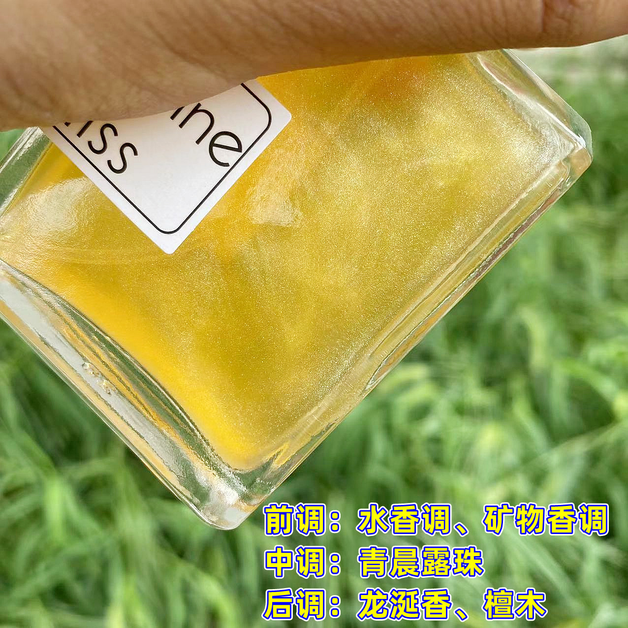 一秒重现记忆的香水！炫彩流沙金香水凉白开50ml 童年时期的感觉