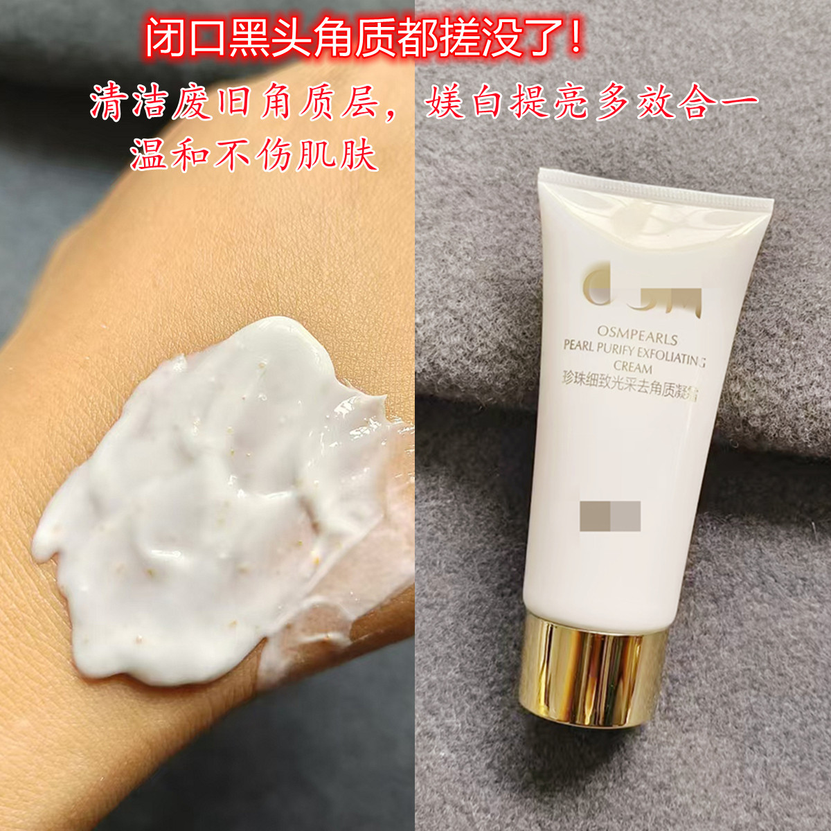 多效合一~欧s@h~i漫珍珠细致光彩去角质凝霜磨砂膏去死皮黑头闭口,美容护肤/美体/精油,面部护理套装,淘宝优惠券,粉丝福利购,淘宝优惠卷