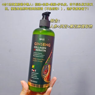 出口英国 蓬松控油清爽干枯 人参胶原蛋白洗发水500ml洗发露