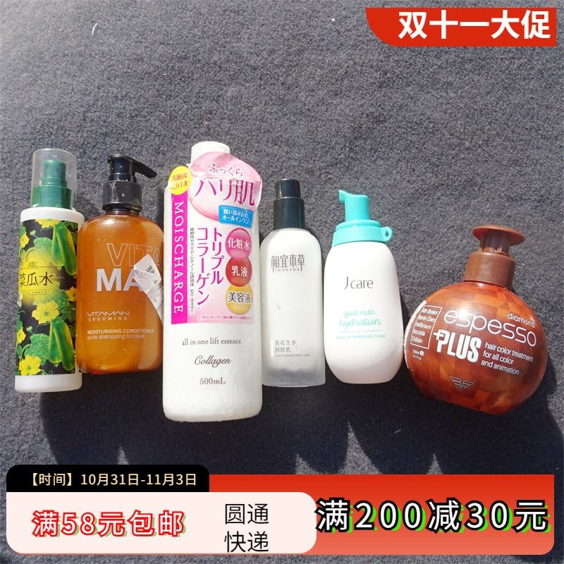 12/20清仓单品~都是韩国进口产品一律清 白菜价格各种护肤彩妆