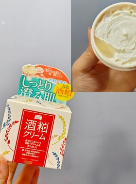 极少~日本院线P~D~C酒粕酒糟面霜55g 提亮淡化痘印滋润保湿霜