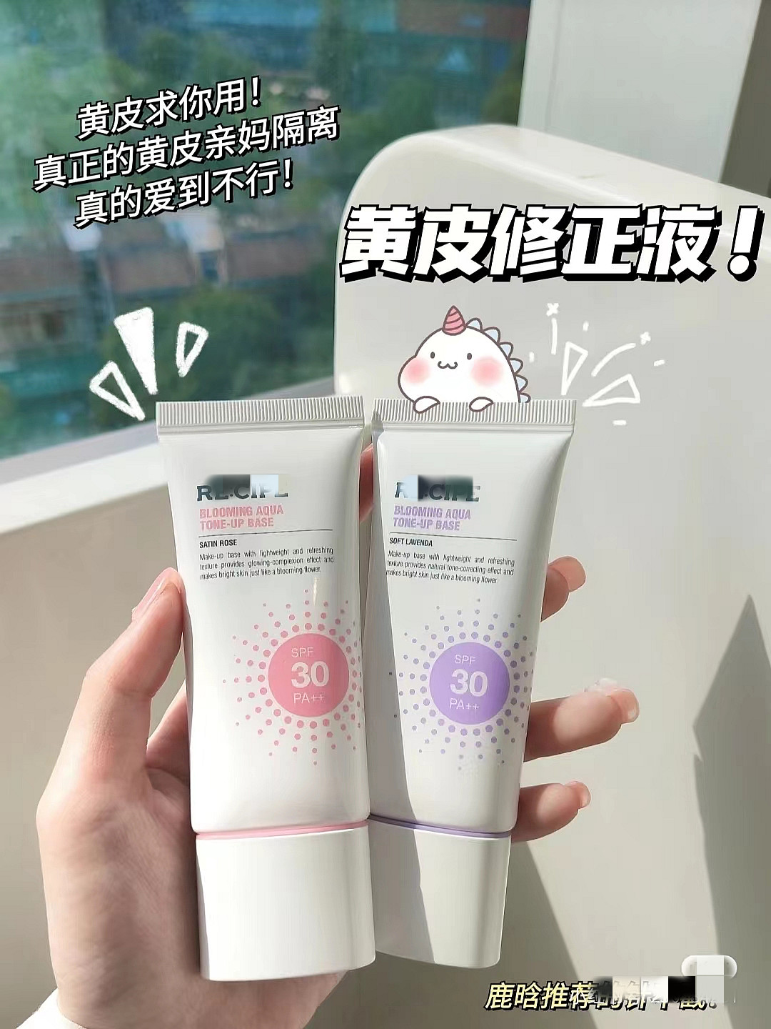 韩国玥z~秘隔离霜妆前乳防晒