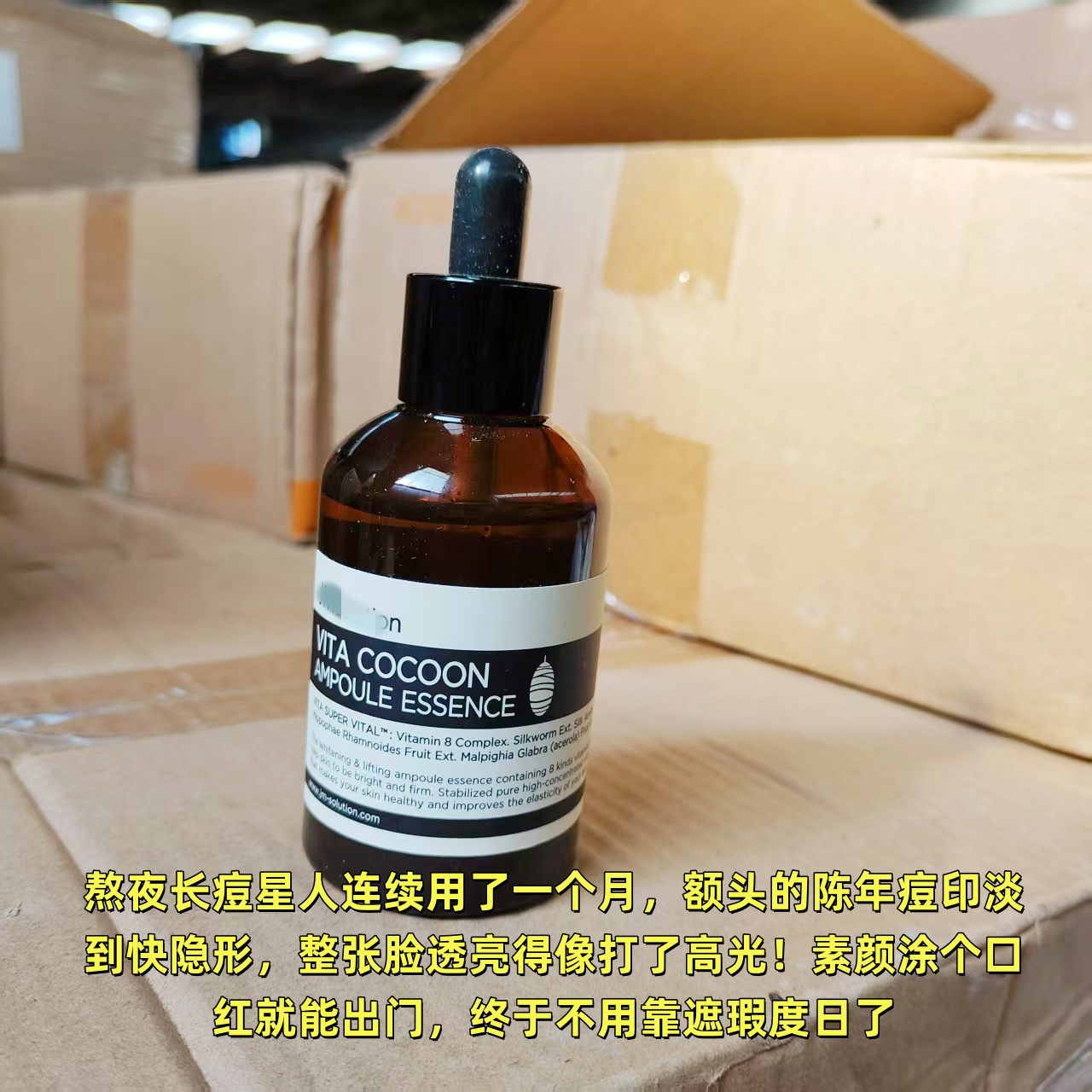 韩柜328！院线j//m维他蚕丝烟酰胺VC提亮精华液80ml 美白淡痘印