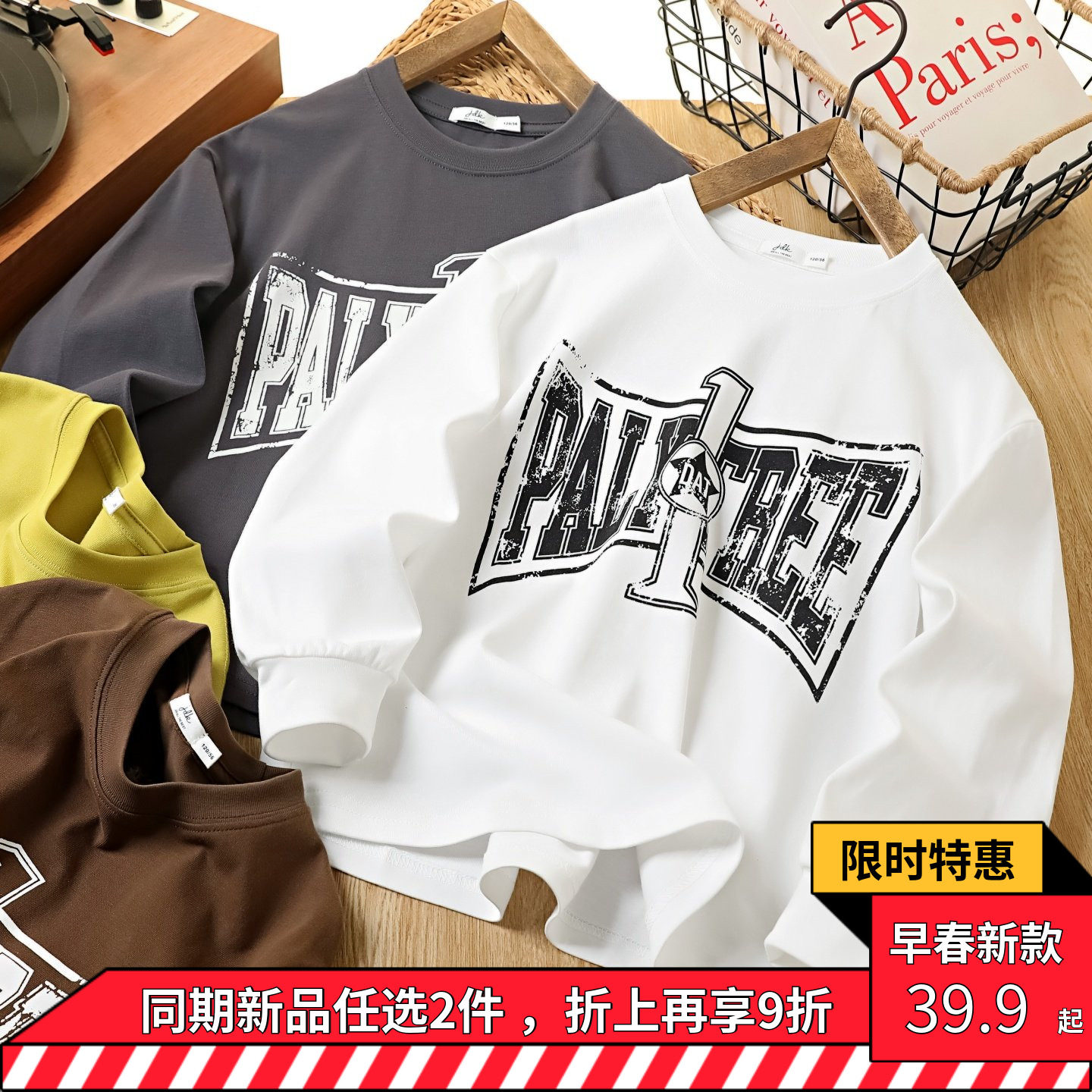 男童宽松长袖T恤2026春季儿童字母圆领套头上衣中大童休闲t打底衫,童装/婴儿装/亲子装,T恤,淘宝优惠券,粉丝福利购,淘宝优惠卷