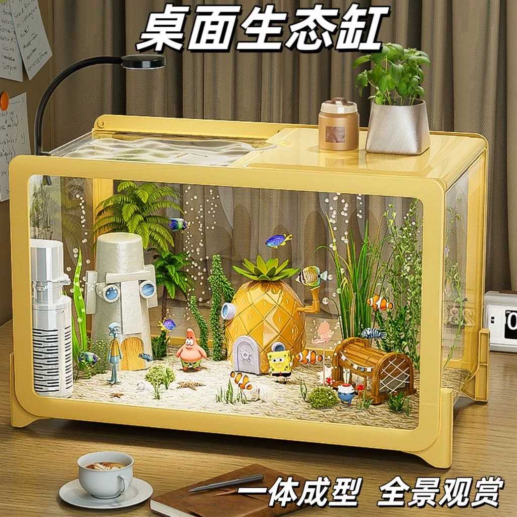 桌面鱼缸家用高清塑料金一体式