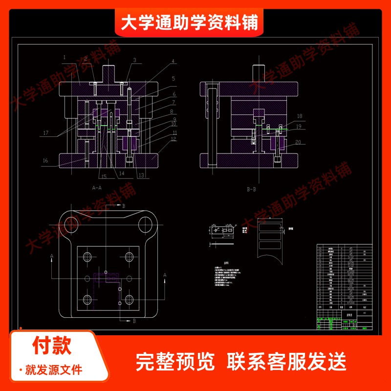 定位板的冲压模具设计-冲孔落料【含17张CAD图+说明书】参考资料