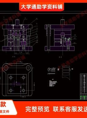 定位板的冲压模具设计-冲孔落料【含17张CAD图+说明书】参考资料