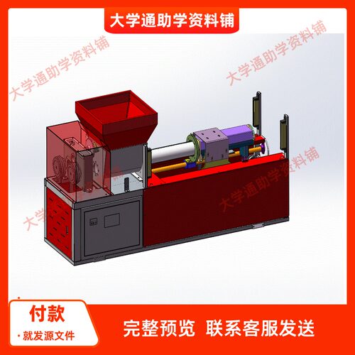 蘑菇菌棒装袋机三维SW模型3D建模建模素材3D图纸机械参考模型