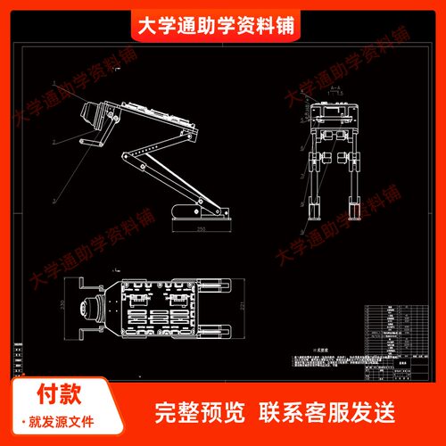 仿生袋鼠含三维SW模型3D建模+CAD图纸+说明书非标机械设计