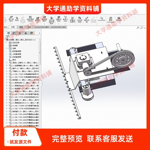前置式带轮驱动割草机设计 除草机含三维SW模型3D建模+CAD图+说明