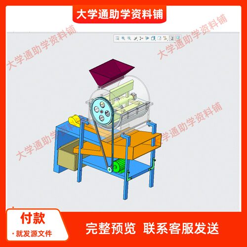 蚕豆脱壳机设计【含三维SW模型3D建模+CAD图纸+说明书】参考成品
