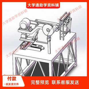 圆钢棒料剪切机设计【含三维SW模型3D+CAD图纸+说明书】参考资料