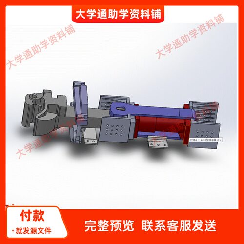 15号车钩(SW三维图）参考资料成品