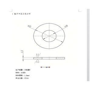 垫片冲压模具设计 同心圆垫片最大直径22  含CAD图纸+说明书