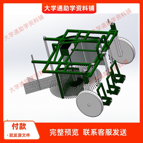 甜菜起拔机的设计【含三维SW+5张CAD图纸+说明书】参考资料成品