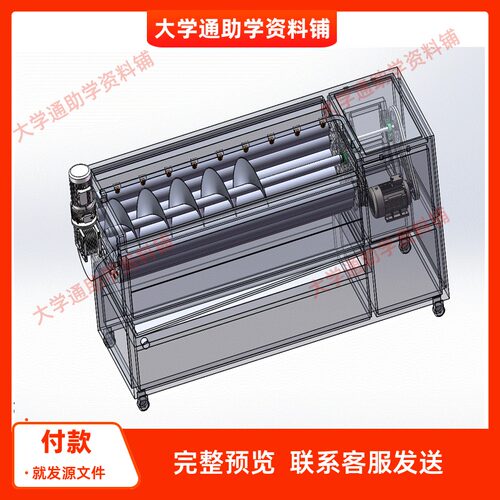 茎类蔬菜去皮机含三维SW模型3D建模+说明书非标机械设计成品