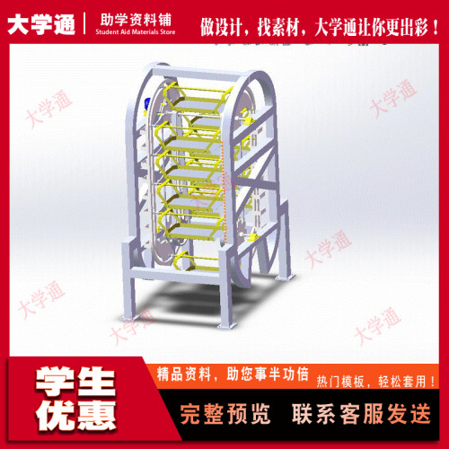 垂直循环立体停车设备的结构设计含三维SW+8张CAD图纸+说明成品