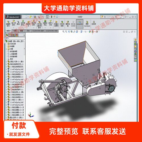 果园开沟施肥机的设计含三维SW模型3D建模+CAD图纸+说明书