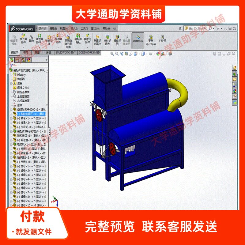 玉米剥皮脱粒机的设计含三维SW模型3D建模+6张CAD图纸+说明书图片