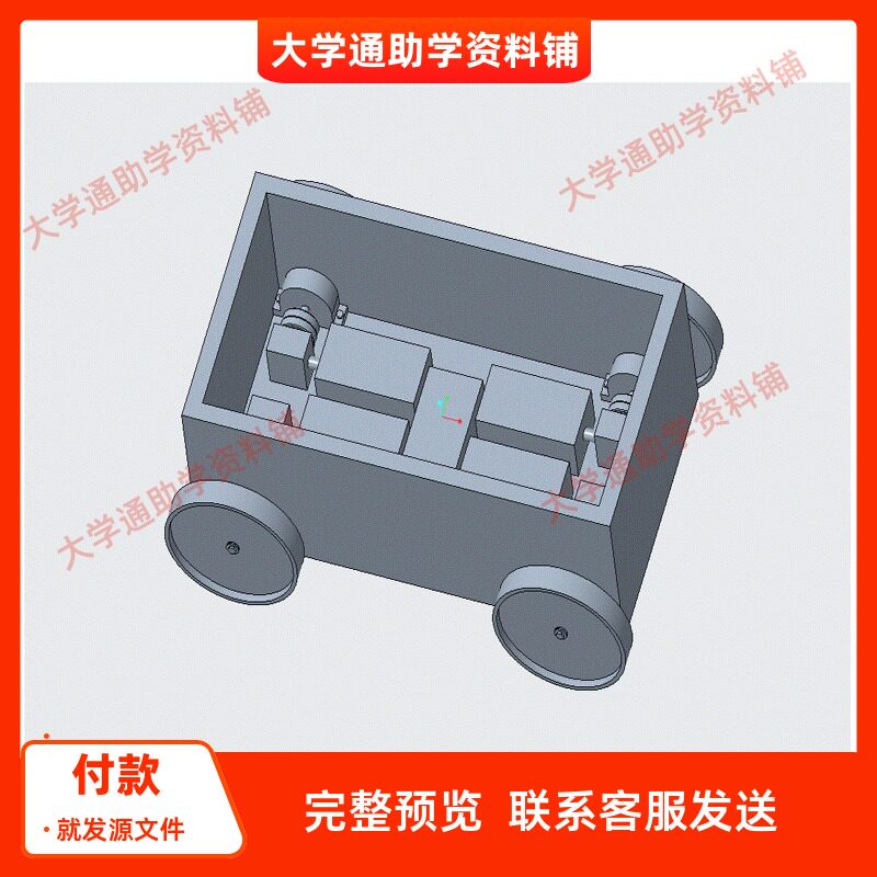 全地形轮式移动机器人的设计含三维proe模型3D建模+CAD图纸
